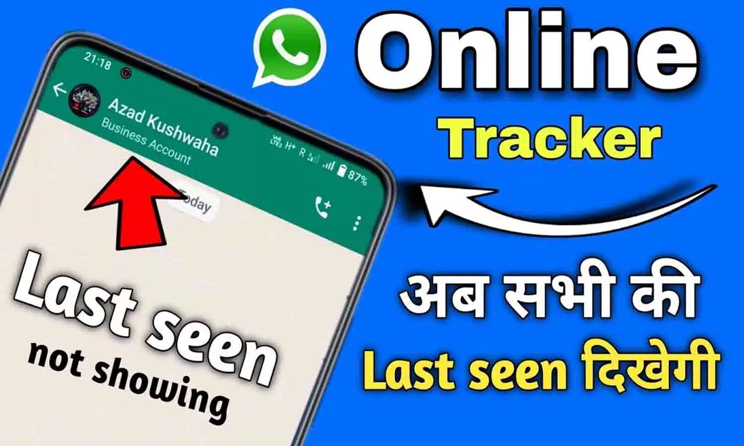 WhatsApp Last Seen Tracker Online Free: 2025 में किसी का भी WhatsApp Last Seen देखे अपने मोबाइल में? वो भी बिल्कुल फ्री....