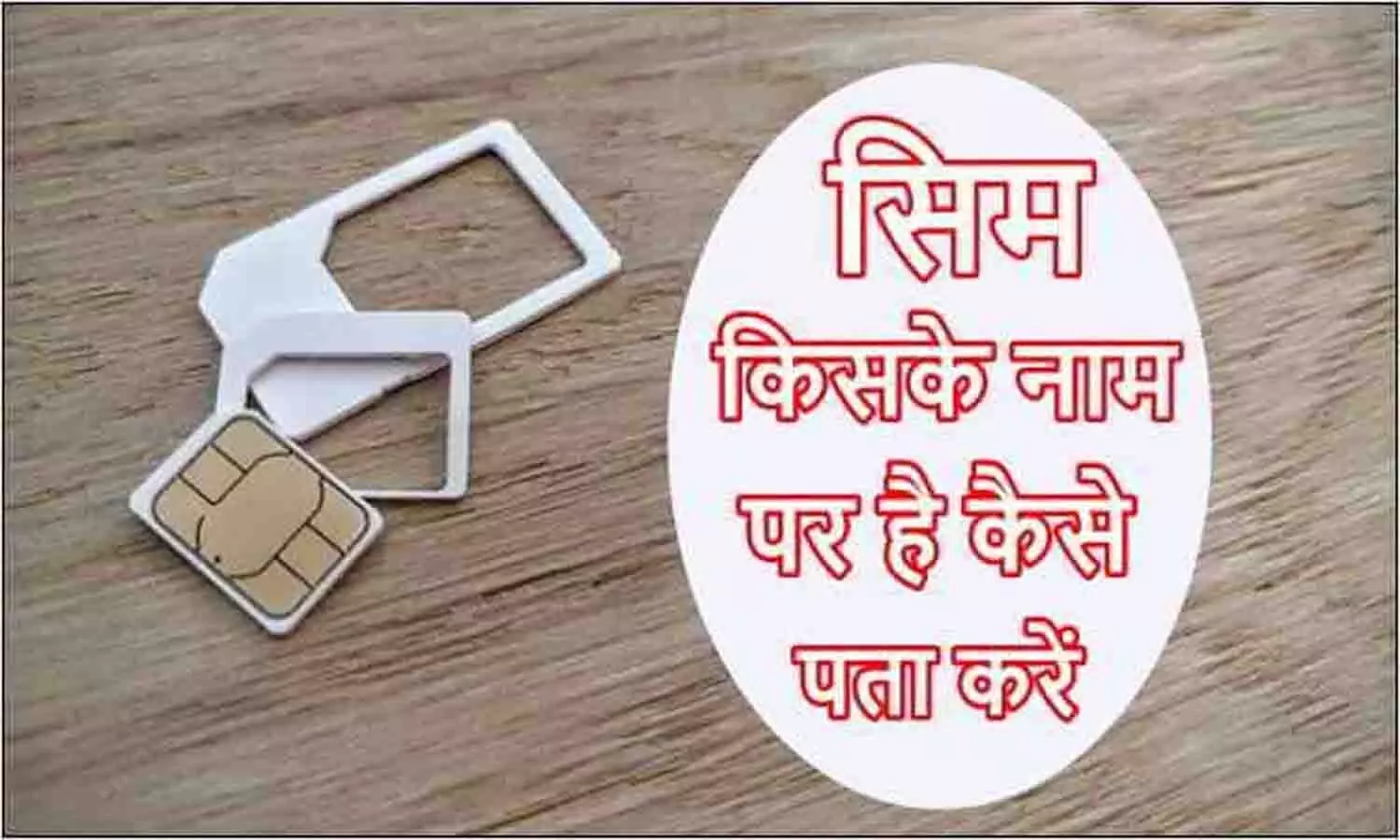 Crypto Better Sim Details: 2025 में Crypto Better से पता करे सिम किसके नाम पर है? फटाफट Sim Details करे पता....