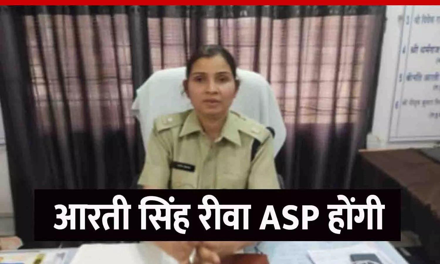 MP पुलिस में बड़ा फेरबदल: पत्नी आरती सिंह रीवा ASP, पति विक्रम सिंह मऊगंज एडिशनल एसपी होंगे; अनिल सोनकर को अजाक एसपी की जिम्मेदारी