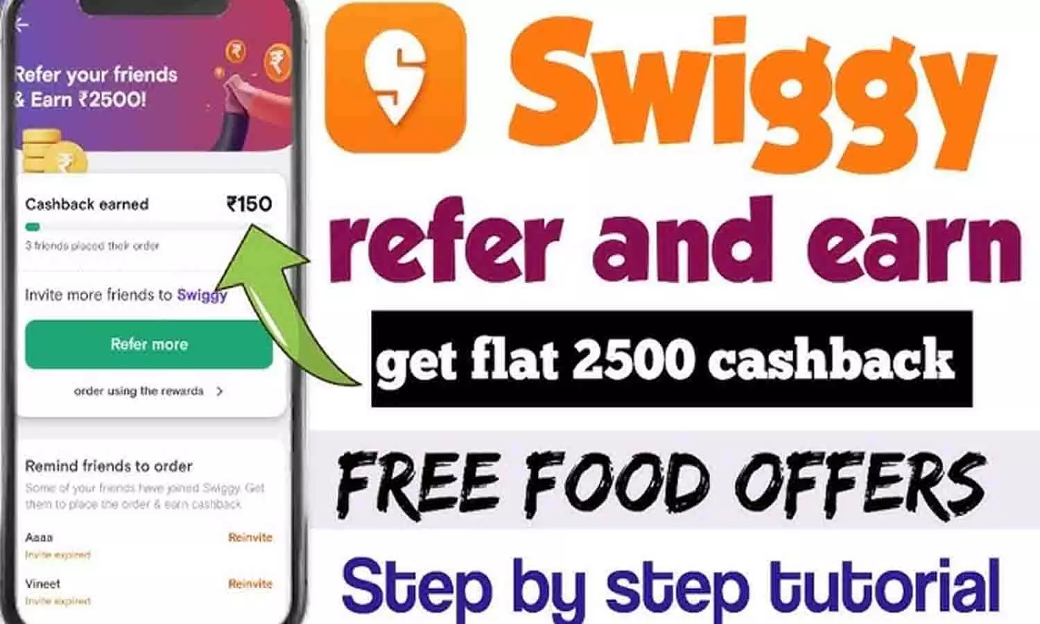 Swiggy Referral Code: स्विगी दे रहा 2500 रूपए?