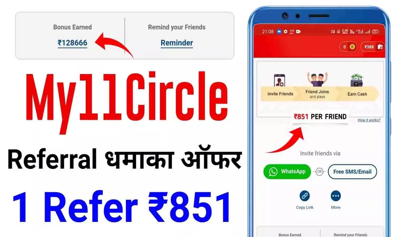 My 11 Circle Referral Code: My 11 Circle से मिल रहा ₹1500? फटाफट लूट ले...