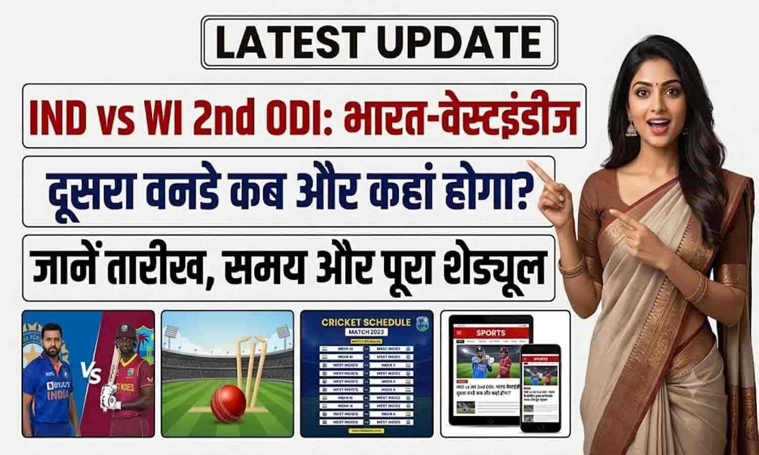 IND vs WI 2nd ODI: भारत-वेस्टइंडीज दूसरा वनडे कब और कहां होगा? जानें तारीख, समय और पूरा शेड्यूल