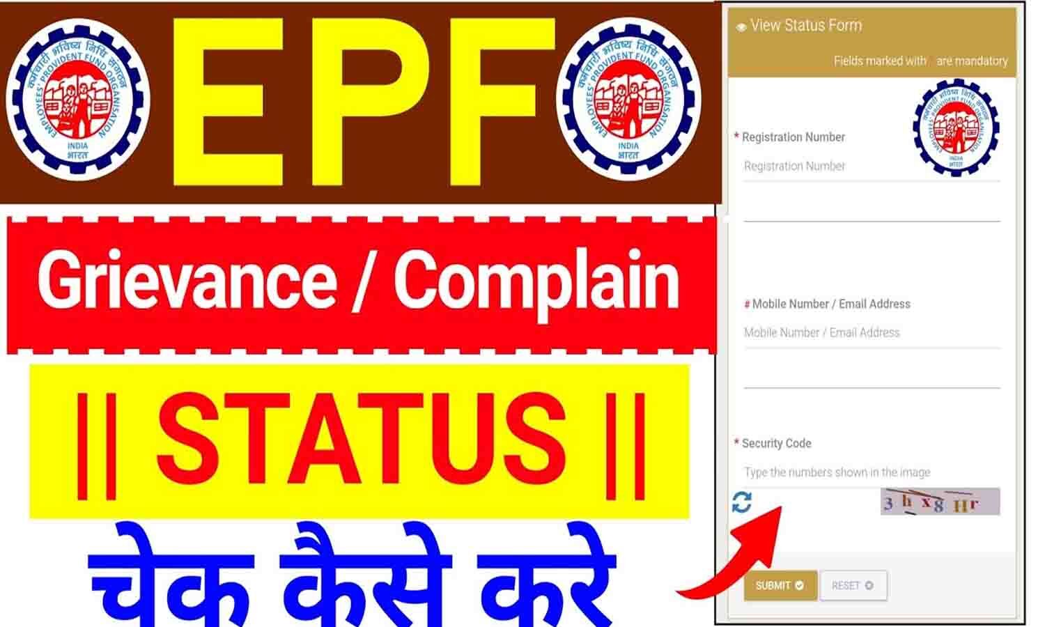 EPFO Grievance Status: Complaint Tracking में बड़ा Update, 24 घंटे वाले दावे की पूरी सच्चाई