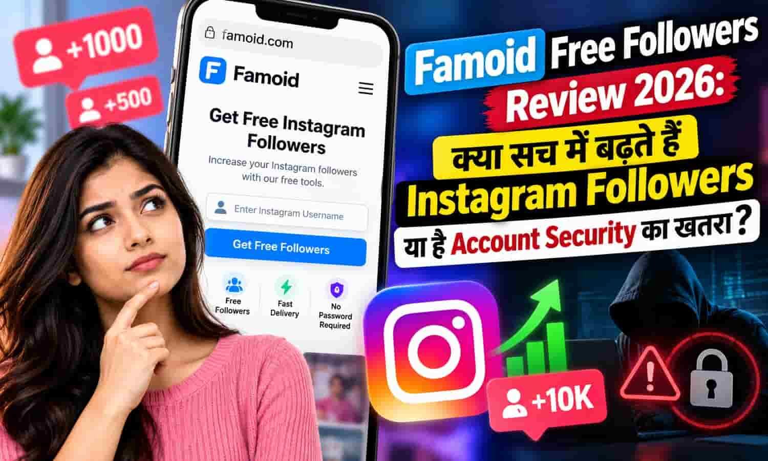 Famoid Free Followers Review 2026: क्या सच में बढ़ते हैं Instagram Followers या है Account Security का खतरा?