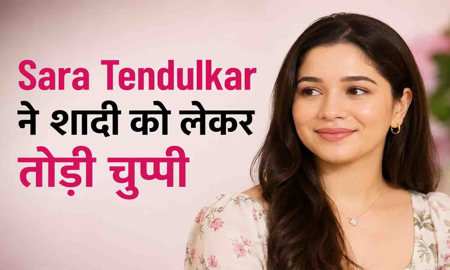 Sara Tendulkar ने शादी को लेकर तोड़ी चुप्पी! बताया कैसा हो उनका Future Husband, Sachin-Anjali से लिया सबक