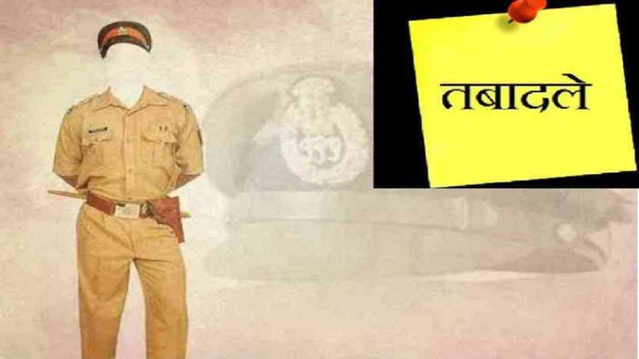 Rewa में पहली बार एक साथ 33 पुलिसकर्मियों का तबादला, देखे पूरी लिस्ट