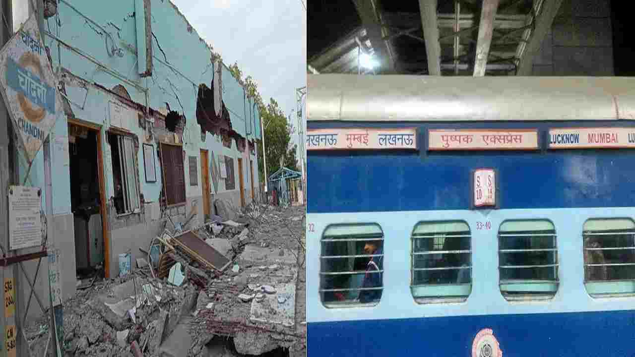 110 KM की रफ्तार में थी Pushpak Express Train, ढहा रेलवे स्टेशन का भवन