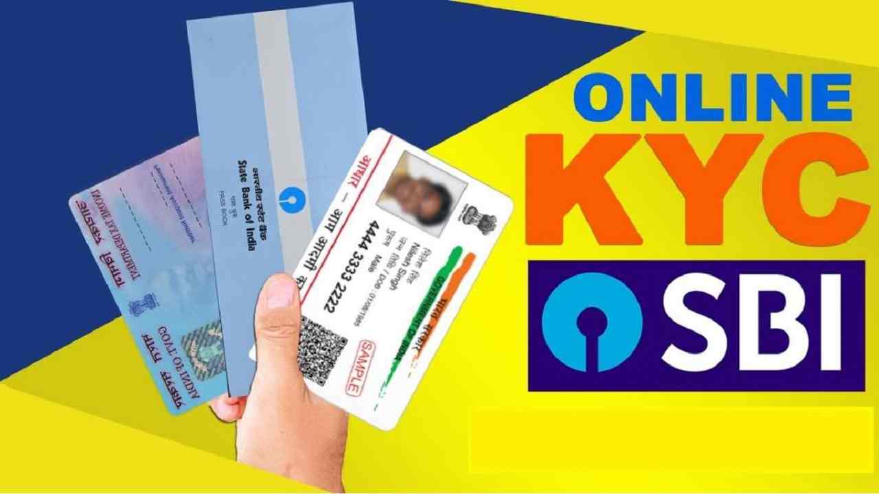 SBI Alert! KYC Update के नाम पर ग्राहकों को दिया जा रहा धोखा, एसबीआई ने किया अलर्ट