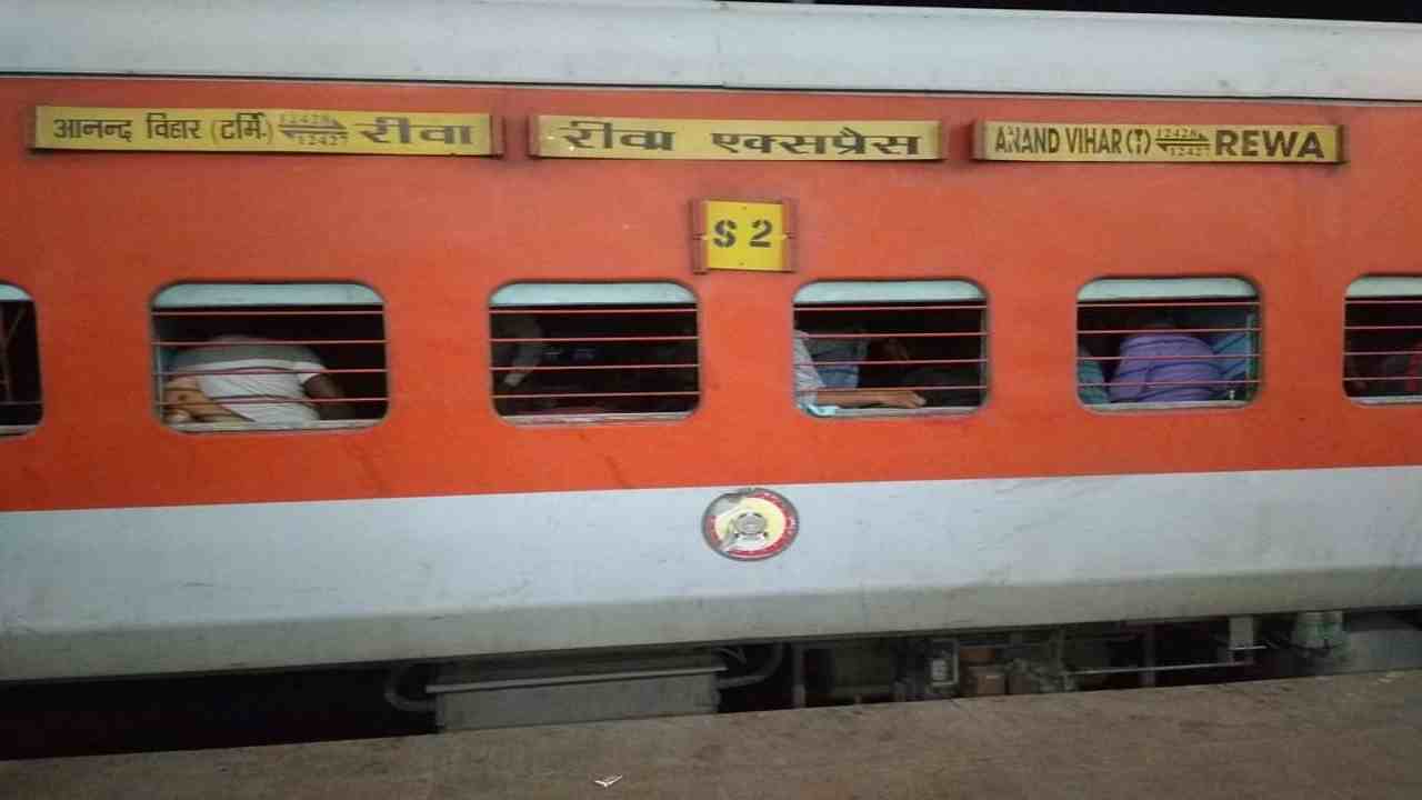 Rewa-Anand Vihar Train में भड़की आग, रास्ते में रोकी गई ट्रेन